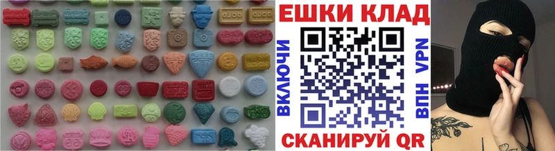 Экстази 280 MDMA наркота Красный Холм