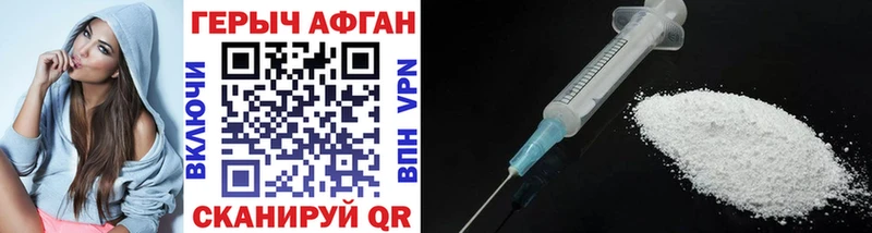 Героин Афган ссылка на мегу как зайти Красный Холм