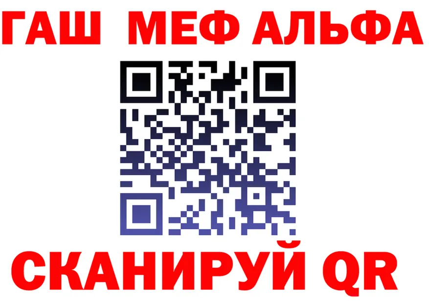 Альфа ПВП Crystall маркетплейс площадка KRAKEN Красный Холм