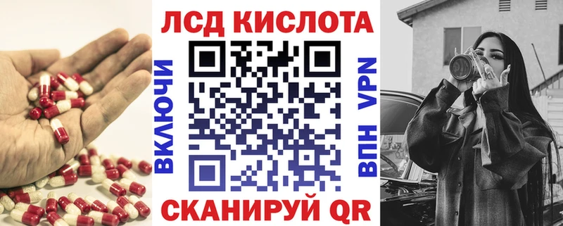 Лсд 25 экстази ecstasy  наркота  Красный Холм 