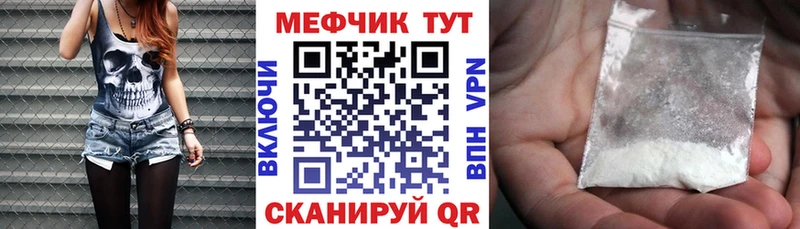 Меф кристаллы  Красный Холм 